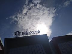 -哈尔滨融创文旅城