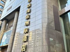 -大连中远海运洲际酒店