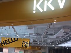 -KKV(深圳宏发大仟里店)