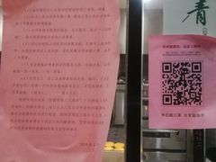 -六贤记(杭州龙湖滨江天街店)