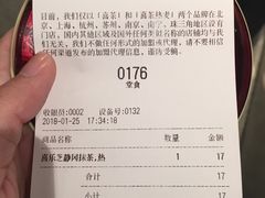 账单-喜茶(中山白水井店)
