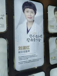 -哈尔滨瑞丽医疗美容医院