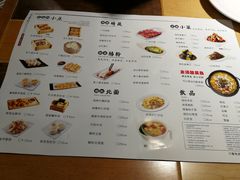菜单-花少爷的粥(中贸广场店)