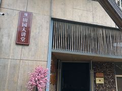 -田园东方蜜桃村的田野营地