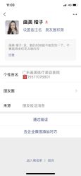 点击看大图 -广东韩妃整形外科医院