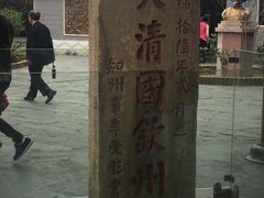 -大清国一号界碑