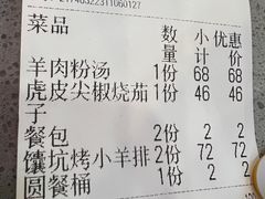 -帕米尔食府(白云观店)