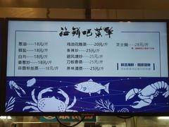 菜单-盒马鲜生(悦峰店)