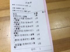 账单-香满园春饼·家常菜(东大桥店)