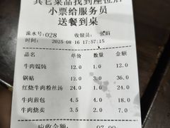 -李记清真馆(打钉巷店)