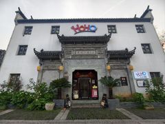 -HOHO餐厅(古子城店)