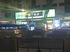 -新华书店(新街口旗舰店)