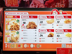 -1973继光香香鸡(大东方百货店)