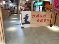 -半步颠川湘·融合菜(商品街店)