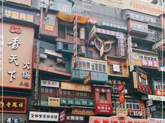 -黄兴南路步行商业街