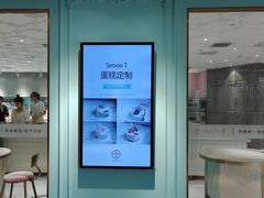 -西檬树SIMON·T轻奢蛋糕(大东方Max店)