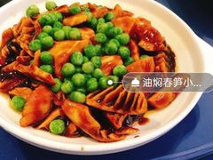 油焖笋小豌豆-建国328小馆