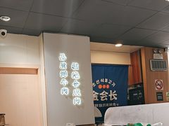 -金会长自助海鲜·烤肉(人民广场店)
