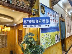 -伊帆食府·青海地方特色美食