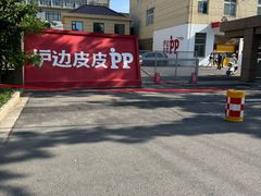 -来噻布布 Lets BUBU