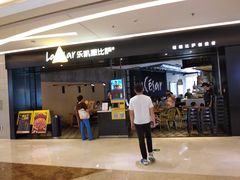 门面-乐凯撒披萨(喜荟城店)