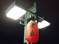 -老幺泉水鸡