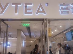-喜茶(佛山岭南站店)