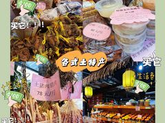 -园林美食城·本土农家菜(杨和镇店)