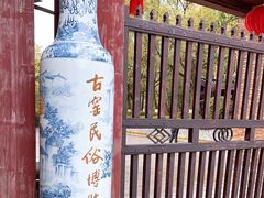 -景德镇古窑民俗博览区