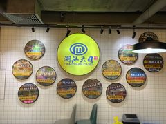 门面-潮汕大目牛肉火锅(上梅林店)