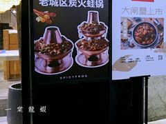 -一棠龙虾•王牌虾球(楚河汉街店)