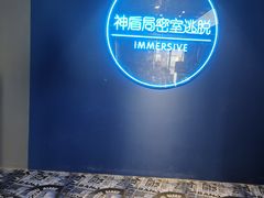 -神盾局密室逃脱