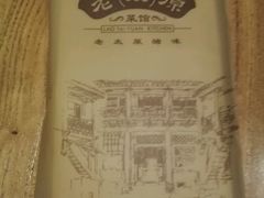 android_upload_pic-老太原菜馆(南宫店)
