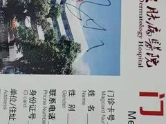 -上海皮肤专科医院