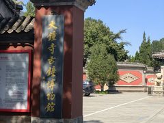 -大钟寺古钟博物馆