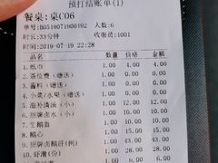 账单-围炉夜话·潮汕卤水火锅(榕江店)