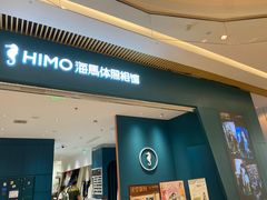 -海马体照相馆(重庆龙湖时代天街D馆店)