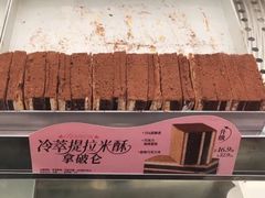 冷萃提拉米苏拿破仑-读酥世家(宛平南路店)