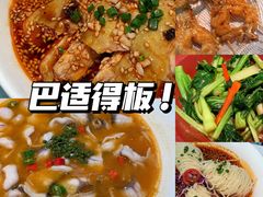 -青花椒花椒鱼(合生汇店)