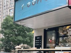 门面-T-COFFEE(长江花园店)