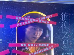 -英皇电影城(英皇集团中心IMAX店)