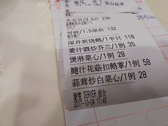 账单-海晖酒楼·顺德鱼生(荣华店)