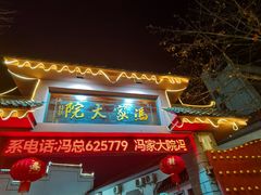 -冯家大院·地道龙游土菜