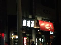 -肯德基(中纬店)