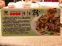 餐具摆设-沙河粉村·国家非遗传承(云台店)