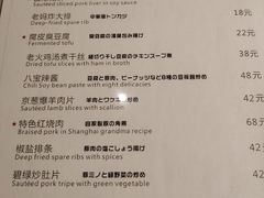 菜单-建国328 本帮小馆·面馆