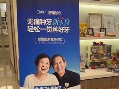 -维乐口腔(美维云门诊陆家嘴店)