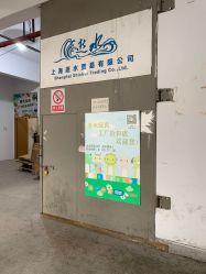 -逝水玩具折扣店