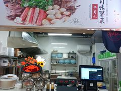 -辛蜀人冒菜(中坝店)