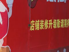 -弘御轩·现烤糕饼(宁夏路大润发店)